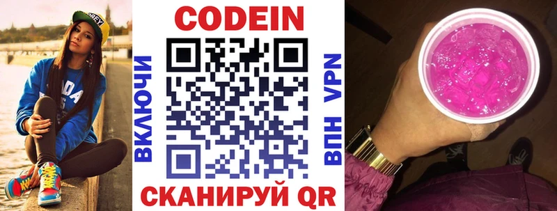 гидра как войти  Горбатов  Codein напиток Lean (лин)  цены наркотик 