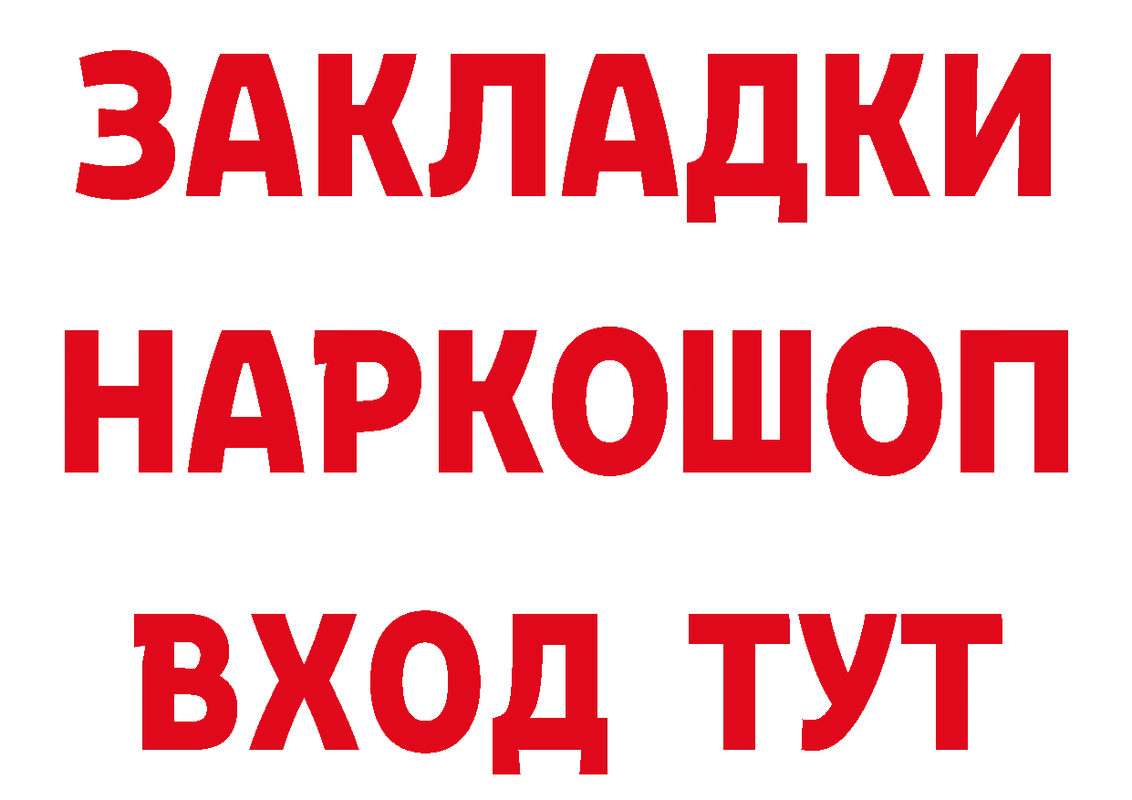 КЕТАМИН VHQ вход даркнет MEGA Горбатов