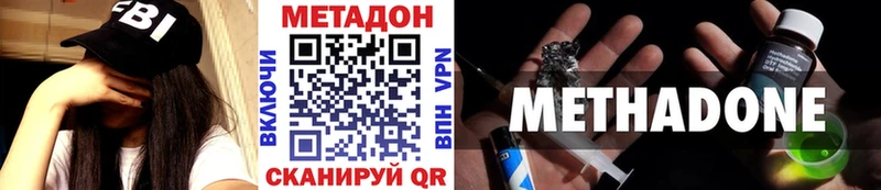 Метадон мёд Горбатов