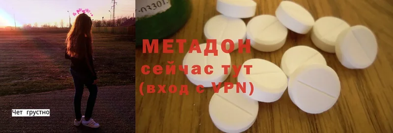 Метадон methadone  Горбатов 