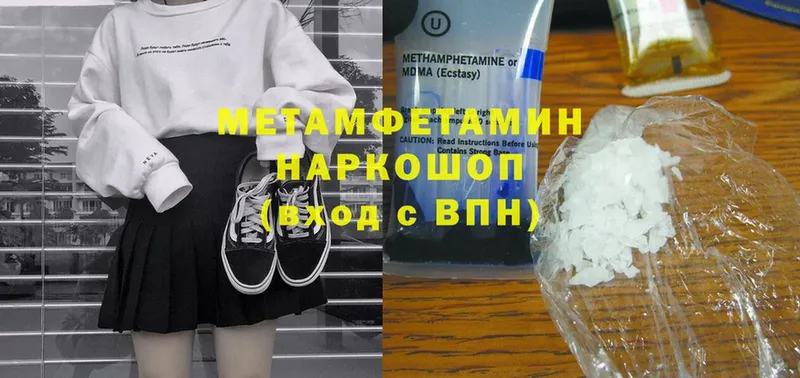 Метамфетамин Methamphetamine  blacksprut как зайти  Горбатов  наркошоп 