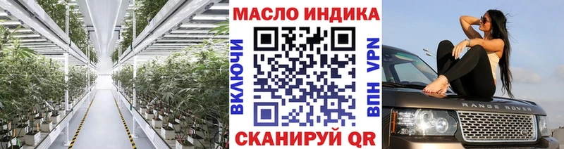 ТГК THC oil  Горбатов 